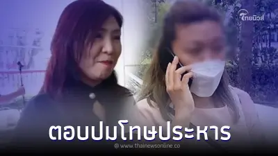 "ทนายพัช" ยื่นขอชันสูตรศพลูก "แอม ไซยาไนด์" พร้อมตอบเรื่องโทษประหารชีวิต "ทนายพัช" ยื่นขอชันสูตรศพลูก "แอม ไซยาไนด์" พร้อมตอบเรื่องโทษประหารชีวิต