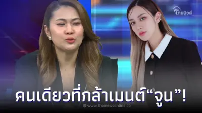 นักร้องสาวคนเดียวในวงการ โผล่กลางไอจี "จูน" หลังเตรียมหย่าสามี