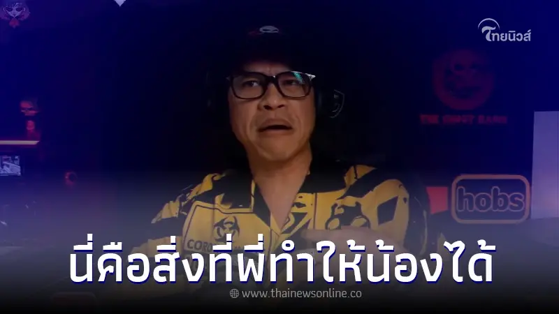 เปิดจำนวนเงินที่ "พี่แจ็ค เดอะโกส" โอนให้วีวี่ ลั่น พี่ยกให้น้องไม่ต้องคืน เปิดจำนวนเงินที่ "พี่แจ็ค เดอะโกส" โอนให้วีวี่ ลั่น พี่ยกให้น้องไม่ต้องคืน