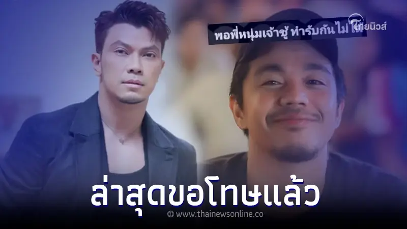เปิดคำขอโทษ "บอล วงกลม" หลังโพสต์ออกตัวแรงให้ "หนุ่ม กะลา" จนโดนทัวร์ลงหนัก