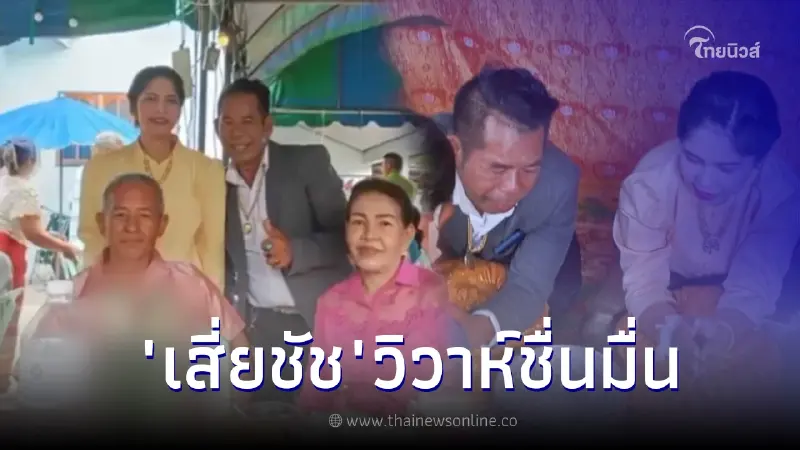เสี่ยชัช สายเปย์ ควงแฟนสาวสู่ประตูวิวาห์ พร้อมเผยเส้นทางรักครั้งนี้
