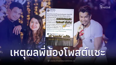 วงในเผยสาเหตุ พี่น้อง "หนุ่ม กะลา" โพสต์แซะ "จูน เพ็ญชุลี" ประโยคเดิมทั้งบ้าน วงในเผยสาเหตุ พี่น้อง "หนุ่ม กะลา" โพสต์แซะ "จูน เพ็ญชุลี" ประโยคเดิมทั้งบ้าน