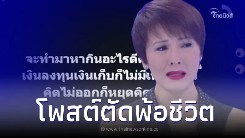 แวร์ โซว โพสต์ตัดพ้อชีวิต ไร้เงินไร้งาน จนคิดไปเป็นพนักงานร้านสะดวกซื้อ แวร์ โซว โพสต์ตัดพ้อชีวิต ไร้เงินไร้งาน จนคิดไปเป็นพนักงานร้านสะดวกซื้อ