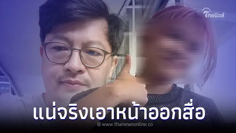 "บก.ลายจุด" ฟาดเดือด ถึงผู้ใหญ่ ที่ทำ น้องหยก แน่จริงเอาหน้าออกสื่อ