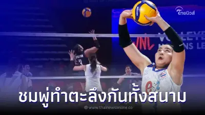 พรพรรณ เกิดปราชญ์ โชว์สกิลเซตเตอร์เบอร์หนึ่งไทย ทำเกาหลีใต้เหวอทั้งสนาม พรพรรณ เกิดปราชญ์ โชว์สกิลเซตเตอร์เบอร์หนึ่งไทย ทำเกาหลีใต้เหวอทั้งสนาม