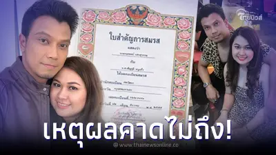จูน ภรรยา หนุ่ม กะลา ทนทุกข์มา 2 ปี ไม่ยอมหย่า ที่แท้เหตุผลคาดไม่ถึง