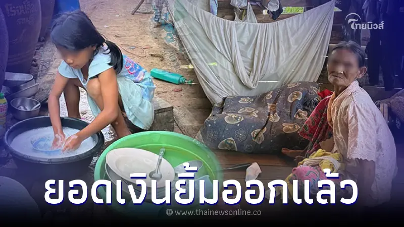 เปิดยอดเงินบริจาค "น้องเตย" เลี้ยงย่าตาบอดลำพัง ล่าสุดยิ้มออกแล้ว