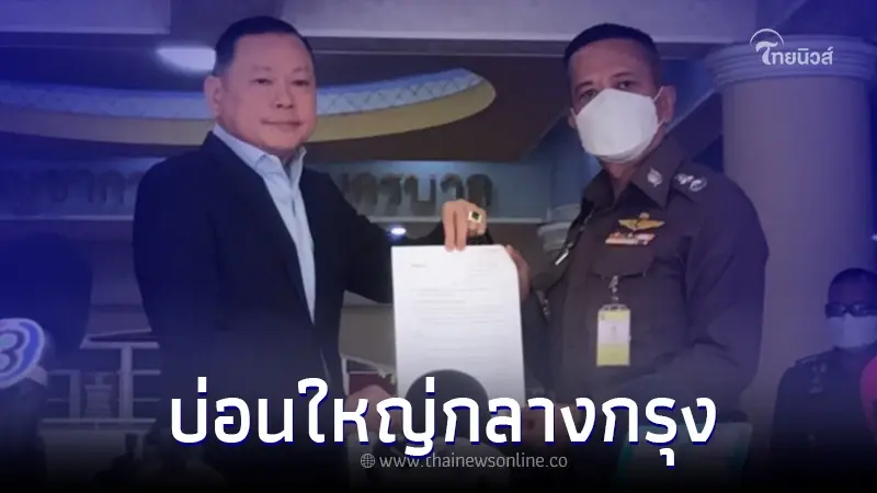 "สันธนะ" งัดหลักฐานคลิปเต็ม 12 นาที ร้องขอให้มีการจับกุมบ่อนใหญ่กลางกรุง "สันธนะ" งัดหลักฐานคลิปเต็ม 12 นาที ร้องขอให้มีการจับกุมบ่อนใหญ่กลางกรุง