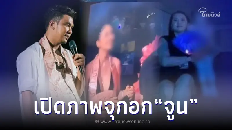 จุกในอก "จูน" อุ้มลูกไปดูคอนเสิร์ตสามี ก่อนเห็นฉากมือที่3 มอบพวงมาลัยคาตา จุกในอก "จูน" อุ้มลูกไปดูคอนเสิร์ตสามี ก่อนเห็นฉากมือที่3 มอบพวงมาลัยคาตา