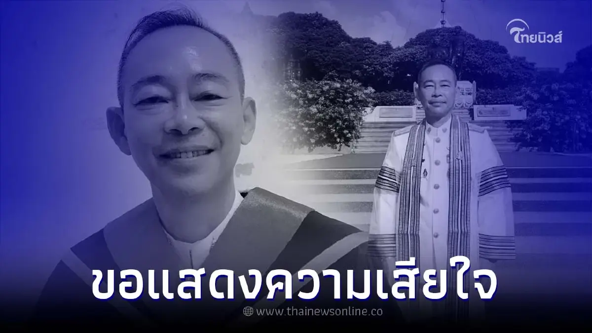 เศร้า พบร่าง ดร.ปราโมทย์ ธรรมพนิชวัฒน์ เสียชีวิตคาบ้านพัก เศร้า พบร่าง ดร.ปราโมทย์ ธรรมพนิชวัฒน์ เสียชีวิตคาบ้านพัก