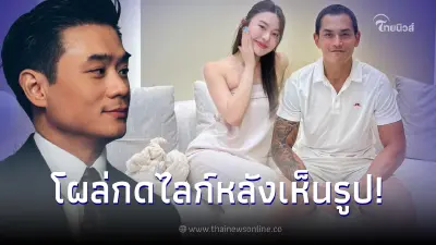 น็อต วิศรุต โผล่กดไลค์ สงกรานต์ หลังเห็นภาพล่าสุดคู่ มายด์ ณภศศิ