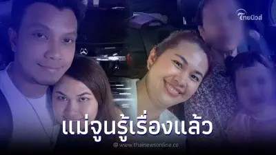 คุณแม่จูนรู้เรื่องแล้ว ปมเตรียมหย่า ปิดฉากชีวิตคู่นักร้องดัง "หนุ่ม กะลา" คุณแม่จูนรู้เรื่องแล้ว ปมเตรียมหย่า ปิดฉากชีวิตคู่นักร้องดัง "หนุ่ม กะลา"