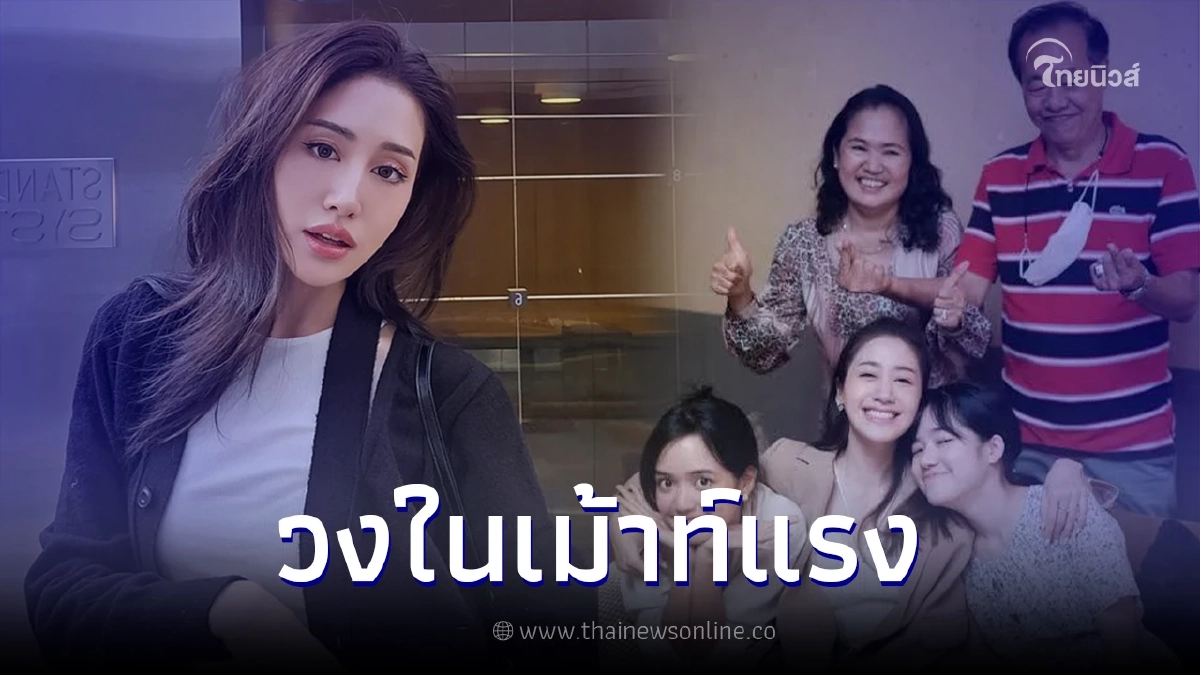 วงในเม้าท์ ปมดราม่าครอบครัว "พิม พิมประภา" สาเหตุแม่โพสต์แฉเดือดรัวๆ วงในเม้าท์ ปมดราม่าครอบครัว "พิม พิมประภา" สาเหตุแม่โพสต์แฉเดือดรัวๆ