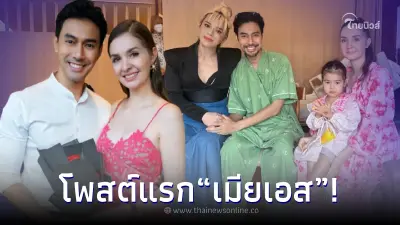 โพสต์แรก "คิตตี้ คริสติน่า" ภรรยา "เอส กันตพงศ์" หลังแถลงข่าวอาการป่วยสามี โพสต์แรก "คิตตี้ คริสติน่า" ภรรยา "เอส กันตพงศ์" หลังแถลงข่าวอาการป่วยสามี