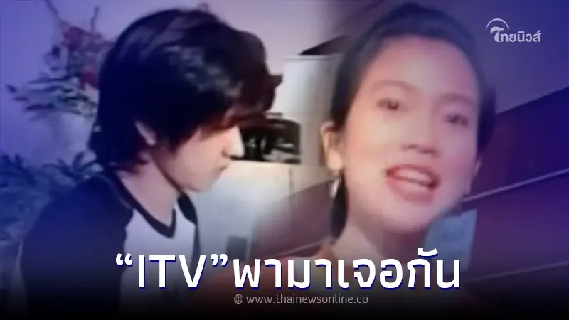 "โต๋ ศักดิ์สิทธิ์" เปิดคลิป ITV ลิขิตให้มาเจอ ไบรท์ ครั้งแรกก่อนพบรักกัน "โต๋ ศักดิ์สิทธิ์" เปิดคลิป ITV ลิขิตให้มาเจอ ไบรท์ ครั้งแรกก่อนพบรักกัน