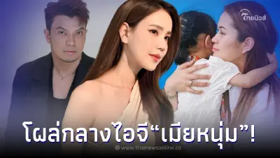 นักแสดงสาวคนเดียว อดใจไม่ไหว โผล่คอมเมนต์ไอจี "จูน" เมีย หนุ่ม กะลา นักแสดงสาวคนเดียว อดใจไม่ไหว โผล่คอมเมนต์ไอจี "จูน" เมีย หนุ่ม กะลา