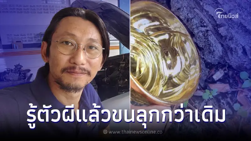 ช่างต้นรู้แล้ว ผีในรถกู้ภัยเป็นใครเจ้าของยอมเล่าประวัติขนลุก รีบกรวดน้ำ ช่างต้นรู้แล้ว ผีในรถกู้ภัยเป็นใครเจ้าของยอมเล่าประวัติขนลุก รีบกรวดน้ำ