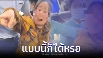 ป้าอ้างป่วย ขอแลกที่นั่งบนเครื่อง ไม่ให้ขู่อ้วกใส่ โดนสวนกลับ อาละวาดทันที ป้าอ้างป่วย ขอแลกที่นั่งบนเครื่อง ไม่ให้ขู่อ้วกใส่ โดนสวนกลับ อาละวาดทันที
