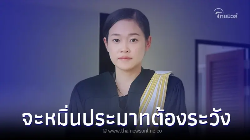 ทนายหงส์ เตือน จะหมิ่นประมาทใครต้องระวัง อย่าลืมเตรียมเงินในบัญชีไว้ด้วย