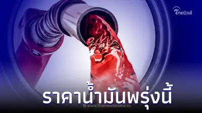 อัปเดตล่าสุด ราคาน้ำมันพรุ่งนี้ 19 มิ.ย. 66 กลุ่ม เบนซิน แก๊สโซฮอล์ ดีเซล อัปเดตล่าสุด ราคาน้ำมันพรุ่งนี้ 19 มิ.ย. 66 กลุ่ม เบนซิน แก๊สโซฮอล์ ดีเซล
