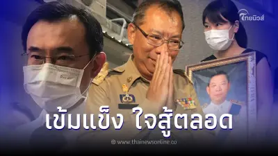 คณบดีแพทย์ศิริราช เล่าเรื่องราวประทับใจ ระหว่างการรักษา "ผู้ว่าฯหมูป่า" คณบดีแพทย์ศิริราช เล่าเรื่องราวประทับใจ ระหว่างการรักษา "ผู้ว่าฯหมูป่า"