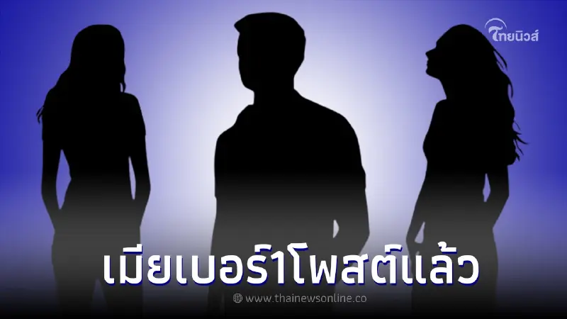 เมียเบอร์ 1 สุดทน ตอกหน้า เมียน้อยนักร้องเสียงนุ่ม หลังตัวสั่นอยากออกสื่อ เมียเบอร์ 1 สุดทน ตอกหน้า เมียน้อยนักร้องเสียงนุ่ม หลังตัวสั่นอยากออกสื่อ