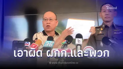 "อัจฉริยะ" บุกกองปราบฯ พา2ตำรวจไซเบอร์ ดำเนินคดี ผกก.คูคตกับพวก