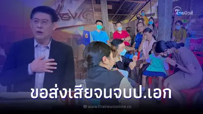 "สรยุทธ" ประกาศกลางรายการ ขออุปการะ "น้องเตย" ส่งเรียนถึง ป.เอก