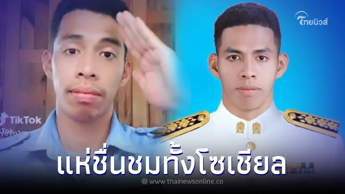 โซเชียลชื่นชม หนุ่มรปภ.สอบติดข้าราชการครู ทำตามฝันสำเร็จ โซเชียลชื่นชม หนุ่มรปภ.สอบติดข้าราชการครู ทำตามฝันสำเร็จ