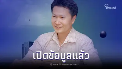 "อ.เจษฎ์" งัดข้อมูลตอบชัด สิ่งบินลึกลับกรุงเทพฯ คืออะไร