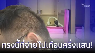 หนุ่มหลงดีใจ ได้คูปองทำผม แต่เจอเหลี่ยม จากหลักร้อยโดนขูดไปเกือบครึ่งแสน หนุ่มหลงดีใจ ได้คูปองทำผม แต่เจอเหลี่ยม จากหลักร้อยโดนขูดไปเกือบครึ่งแสน
