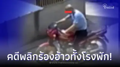 ลุงตกใจ เห็นคนแปลกหน้าขโมยรถตอนกลางวัน แถมไม่มีท่าทีลนลาน สุดท้ายคดีพลิก ลุงตกใจ เห็นคนแปลกหน้าขโมยรถตอนกลางวัน แถมไม่มีท่าทีลนลาน สุดท้ายคดีพลิก