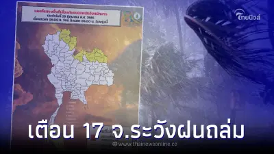 กรมอุตุฯ เตือน เตรียมรับมือฝนถล่มหนัก เปิด 17 จังหวัดโดนเต็มๆ กรมอุตุฯ เตือน เตรียมรับมือฝนถล่มหนัก เปิด 17 จังหวัดโดนเต็มๆ