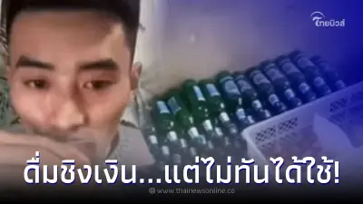 สตรีมเมอร์คนดัง แข่งดื่มชิงเงินรางวัลจากผู้ชมไลฟ์สด ก่อนช็อกเสียชีวิต