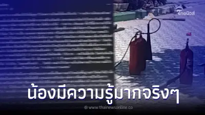 โพสต์สุดท้าย "น้องเบนซ์" เหยื่อถังดับเพลิงระเบิด ชาวเน็ตแห่แสดงความอาลัย