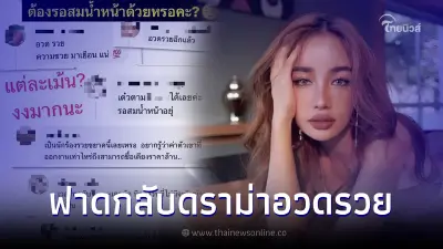 กระแต ตอกกลับชาวเน็ตหลังสงสัยรวยได้ยังไง เตือนระวังคุก ก่อนร่ายยาวชัดเจน