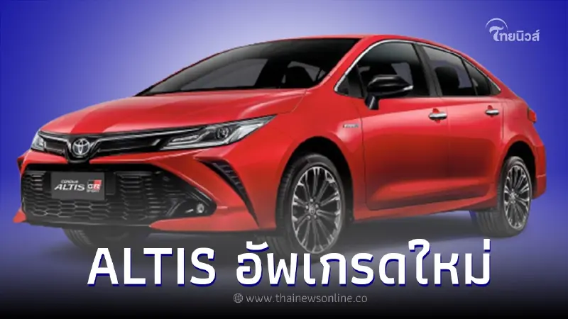 อัพเกรดใหม่ TOYOTA COROLLA ALTIS MY2023 ทุกรุ่นย่อย เพิ่มหน้าจอสัมผัส 9 นิ้ว อัพเกรดใหม่ TOYOTA COROLLA ALTIS MY2023 ทุกรุ่นย่อย เพิ่มหน้าจอสัมผัส 9 นิ้ว