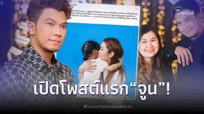 เปิดโพสต์แรกภรรยา หนุ่ม กะลา หลังสามีประกาศหย่า เจ้าตัวติดแฮชแท็กสะดุ้ง เปิดโพสต์แรกภรรยา หนุ่ม กะลา หลังสามีประกาศหย่า เจ้าตัวติดแฮชแท็กสะดุ้ง