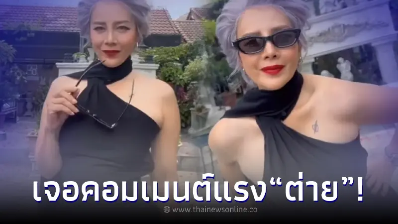 ตัวแม่ ต่าย เพ็ญพักตร์ เปลี่ยนลุคใหม่ในวัย 62 ปี เจอคอมเมนต์แซะแรงใช้แอพนี่ ตัวแม่ ต่าย เพ็ญพักตร์ เปลี่ยนลุคใหม่ในวัย 62 ปี เจอคอมเมนต์แซะแรงใช้แอพนี่