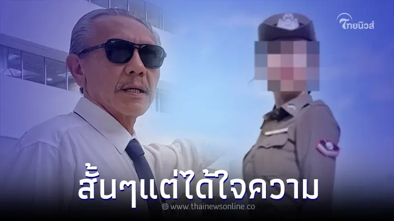 ชูวิทย์ ฝากข้อความถึง ร.ต.อ.หญิง ทำงาน 4 ปี เลื่อนขั้นแบบก้าวกระโดด