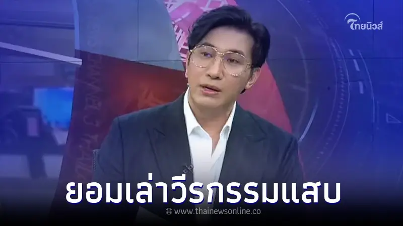 "หนุ่ม กรรชัย" ย้อนเล่าดราม่ารถมินิ ถึงขั้นต้องหนีไปอยู่เยอรมนี