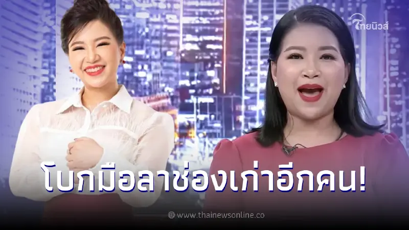 "พุทธ อภิวรรณ" เปิดตัว "จิตดี ศรีดี" กลางรายการ ต้อนรับเข้าสู่ช่องใหม่ "พุทธ อภิวรรณ" เปิดตัว "จิตดี ศรีดี" กลางรายการ ต้อนรับเข้าสู่ช่องใหม่