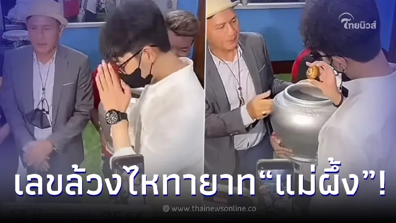 เพชร พุ่มพวง ลูกชายคนเดียวราชินีลูกทุ่ง พุ่มพวง ดวงจันทร์ ล้วงไหได้เลข 3 ตัว เพชร พุ่มพวง ลูกชายคนเดียวราชินีลูกทุ่ง พุ่มพวง ดวงจันทร์ ล้วงไหได้เลข 3 ตัว
