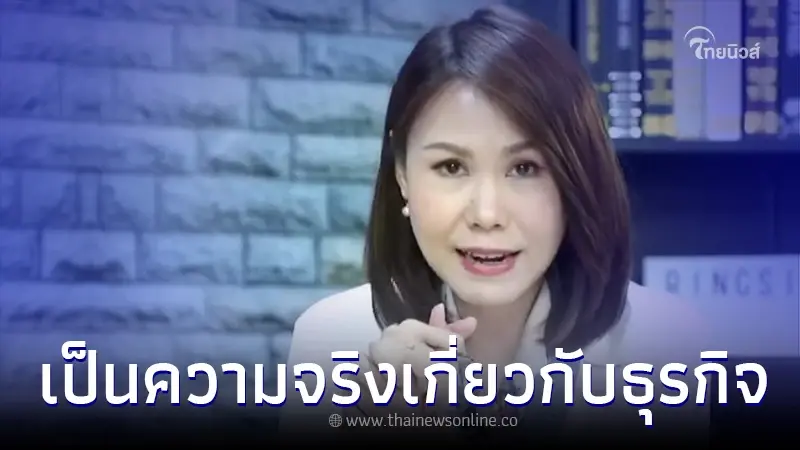 "โบว์ ณัฏฐา" เคลื่อนไหวปมหุ้นไอทีวี ความจริงมี 2 ประเด็น ที่ต้องพิจารณา "โบว์ ณัฏฐา" เคลื่อนไหวปมหุ้นไอทีวี ความจริงมี 2 ประเด็น ที่ต้องพิจารณา