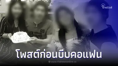 หนุ่มบีบคอแฟนสาว ก่อนผูกคอดับตาม หนีความผิด โพสต์ข้อความก่อนลงมือ