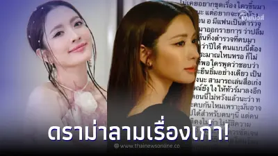 เอาแล้ว แอฟ ทักษอร หลังโดนจับตาซุ่มคบ ทิม พิธา ลามเรื่องเก่าในอดีต เอาแล้ว แอฟ ทักษอร หลังโดนจับตาซุ่มคบ ทิม พิธา ลามเรื่องเก่าในอดีต