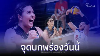 "กัปตันชมพู่" มองเกมขาด ชี้จุดบกพร่องทีมตบสาวไทย หลังพ่ายโปแลนด์ 3 เซตรวด "กัปตันชมพู่" มองเกมขาด ชี้จุดบกพร่องทีมตบสาวไทย หลังพ่ายโปแลนด์ 3 เซตรวด