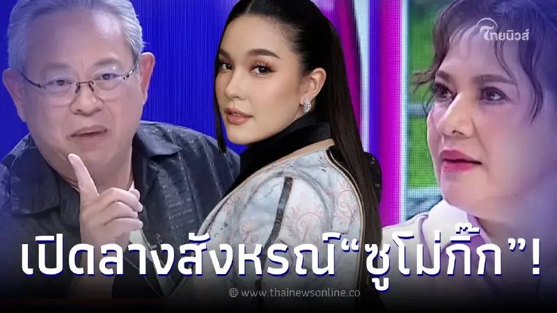 “ซูโม่กิ๊ก” เล่าลางสังหรณ์ ส่อแววจะได้อุ้มทายาทพันล้าน “เปา เปาวลี-ลูกชาย” “ซูโม่กิ๊ก” เล่าลางสังหรณ์ ส่อแววจะได้อุ้มทายาทพันล้าน “เปา เปาวลี-ลูกชาย”