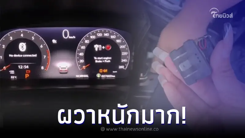 นางแบบสาวชื่อดังผวา โดนสั่งดับเครื่องรถยนต์ผ่านมือถือ ที่แท้ฝีมือแฟนเก่า นางแบบสาวชื่อดังผวา โดนสั่งดับเครื่องรถยนต์ผ่านมือถือ ที่แท้ฝีมือแฟนเก่า