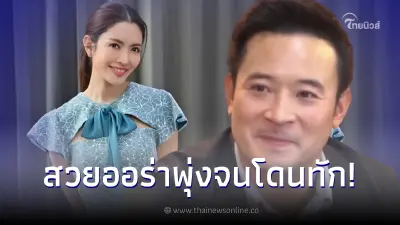 มิค บรมวุฒิ โผล่คอมเมนต์กลางไอจี แอฟ ทักษอร หลังเห็นรูปล่าสุด มิค บรมวุฒิ โผล่คอมเมนต์กลางไอจี แอฟ ทักษอร หลังเห็นรูปล่าสุด